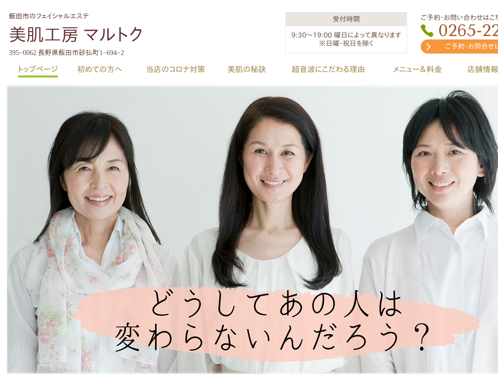 ���쌧�ѓc�s�̃t�F�C�V�����G�X�e�b�����H�[ �}���g�N