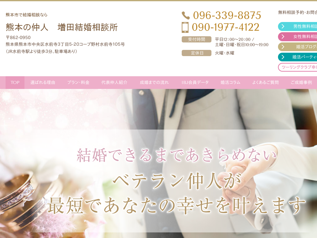 �F�{���F�{�s�̌F�{�s�Ō������k�Ȃ�F�{�̒��l ���c�������k��