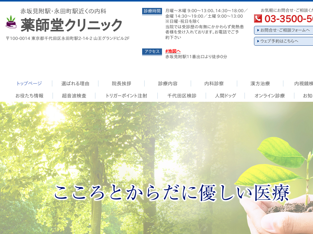 �����s���c��ԍ〈���A�ԍ〈���w�A�i�c���A�i�c���w�̐ԍ〈���w�E�i�c���w�߂��̓��� ��t���N���j�b�N