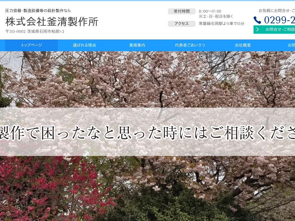 ��錧�̌ܖʉ��H�@���̐݌v����A���ʉ��H�Ȃ犔����Њ������쏊