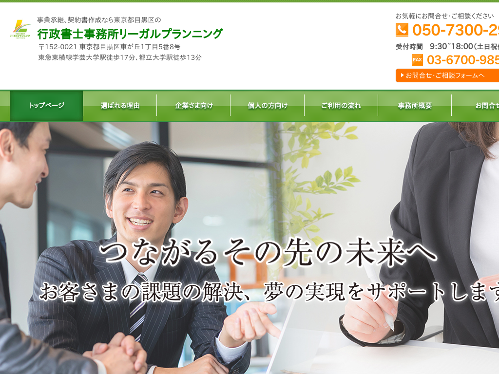 �����s�ڍ���ڍ���̎��Ə��p�A�_�񏑍쐬�Ȃ�s�����m���������[�K���v�����j���O