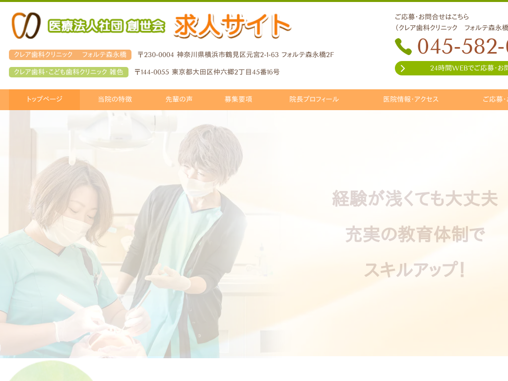 �����s��c��̈�Ö@�l�Вc �n���� ���Ȉ�t ���ȉq���m ���ȏ��� ���l�T�C�g