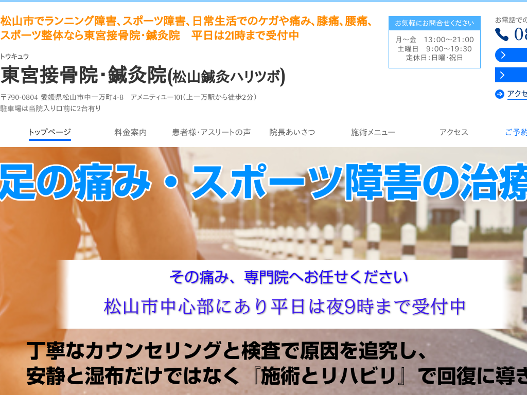 ���Q�����R�s�̃����j���O��Q�E�X�|�[�c�����ł�����Ȃ瓌�{�ڍ��@�E�I���@