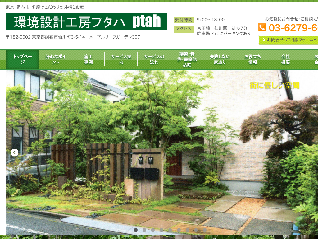 �����s���z�s�̃G�N�X�e���A�E�O�\�H�� ���݌v�H�[�v�^�n ptah