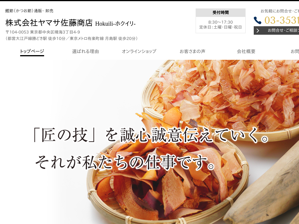 ���߂����ߒʔ́E���� ���}�T�������X ��܂������Ԃ��{��