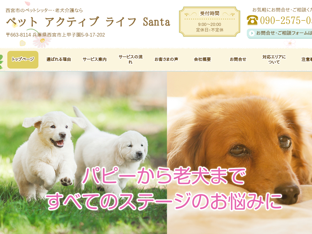 ���Ɍ����{�s�̃y�b�g�V�b�^�[�E�V�����Ȃ�