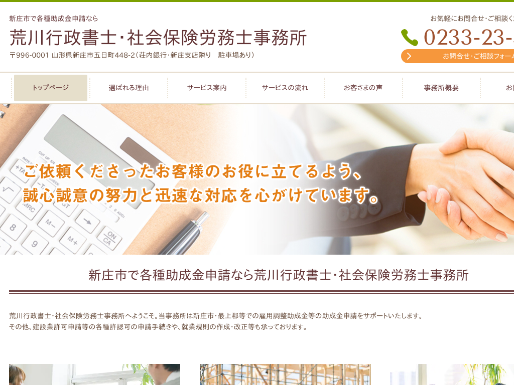 �R�`���V���s�̊e�폕�����\���Ȃ�r��s�����m�E�Љ�ی��J���m������