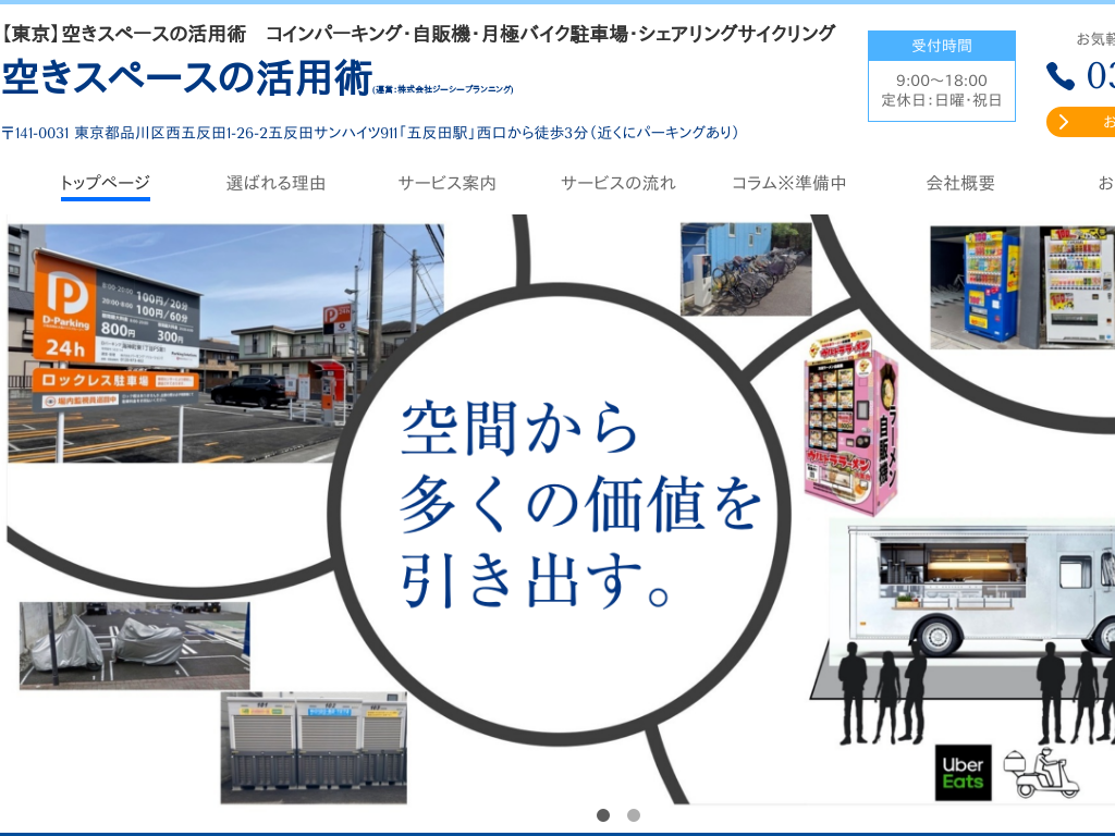 �����s�i��擌���́y�����z�R�C���p�[�L���O�E���̋@�^�c�Ȃ狷���n�̊��p�B