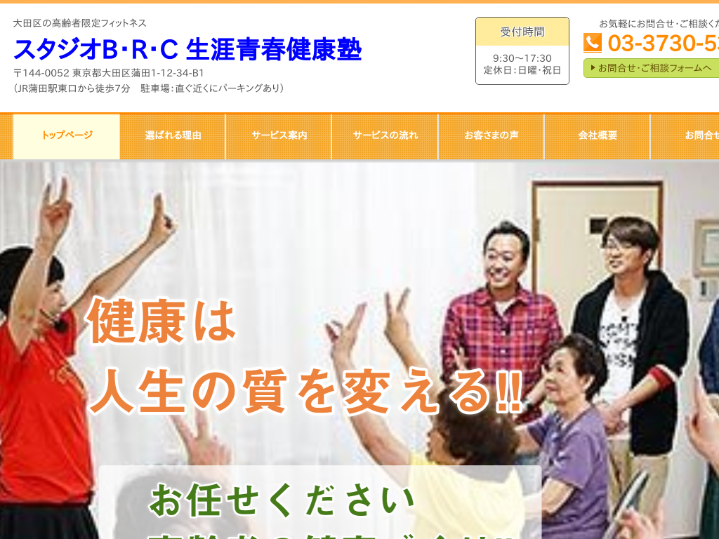 �����s��c��̍���Ҍ���t�B�b�g�l�X �X�^�W�IB�ER�EC ���U�t���N�m