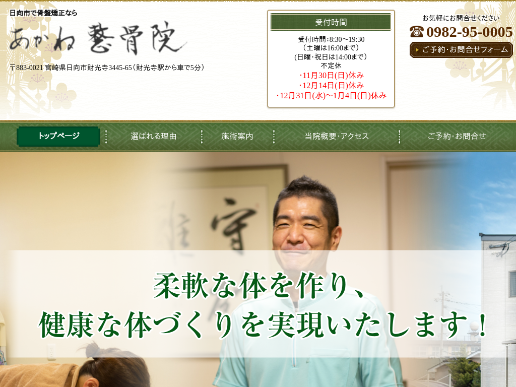 �{�茧�����s�̓����s�ŃX�g���b�`�Ȃ� �����ː����@