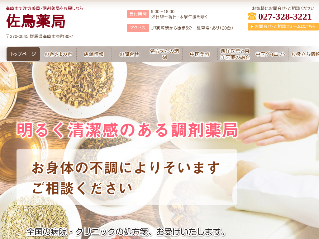 �Q�n������s�̊�����ǁE���ܖ�ǂ����T���Ȃ獲�����