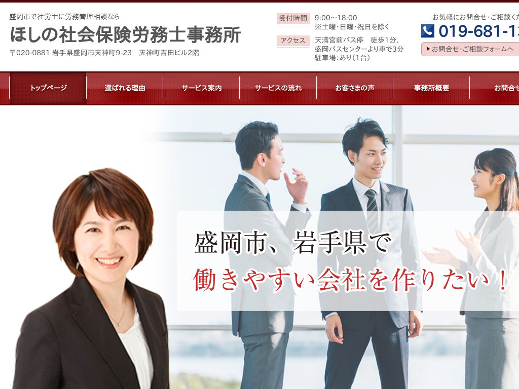 ��茧�����s�̎ИJ�m�ɘJ���Ǘ����k�Ȃ�ق��̎Љ�ی��J���m������