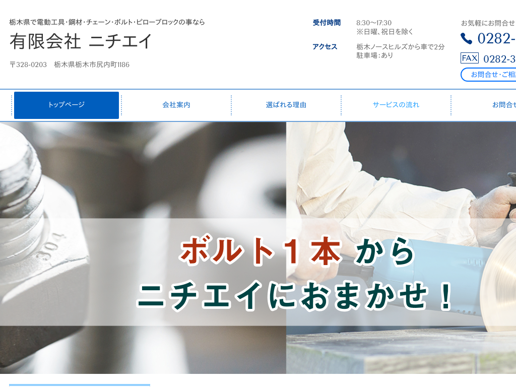 �Ȗ،��Ȗ؂̓Ȗ،��œd���H��E�|�ނȂǂ͗L����Ѓj�`�G�C