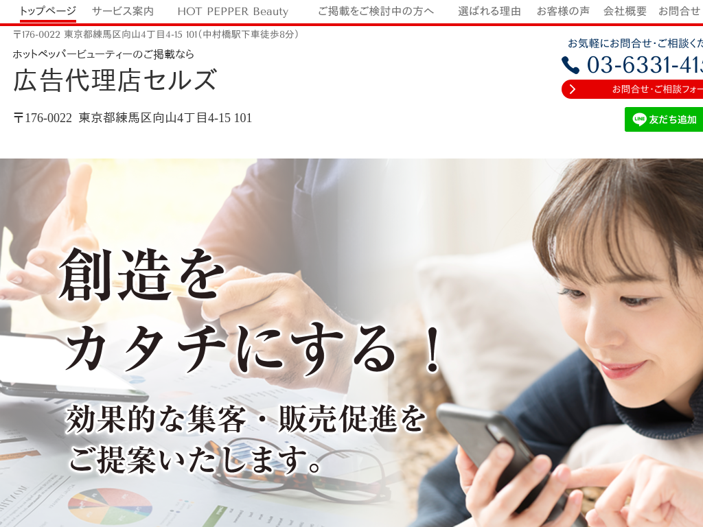 �����s���n����n��̃z�b�g�y�b�p�[�r���[�e�B�[�f�ڂȂ�L���㗝�X�Z���Y