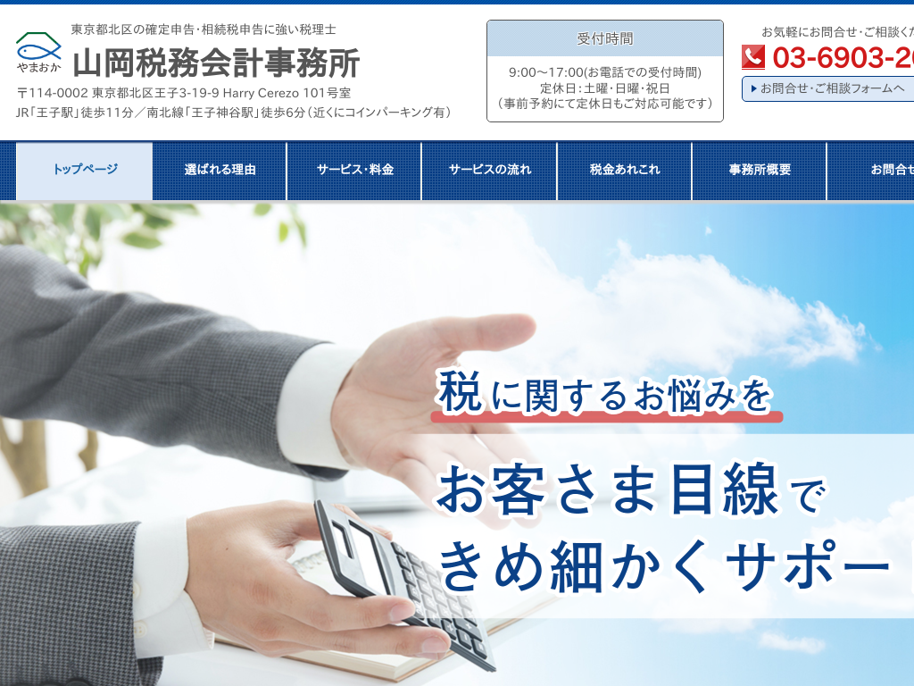 �����s�k��k��̓����s�k��ő����Ȃǂ̐ŗ��m�Ȃ� �R���Ŗ���v������