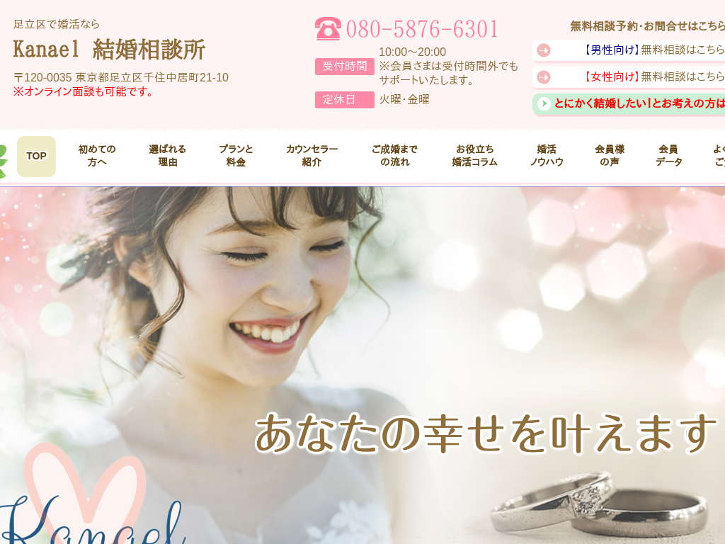 �����s�����摫����̍����Ȃ�Kanael �������k��