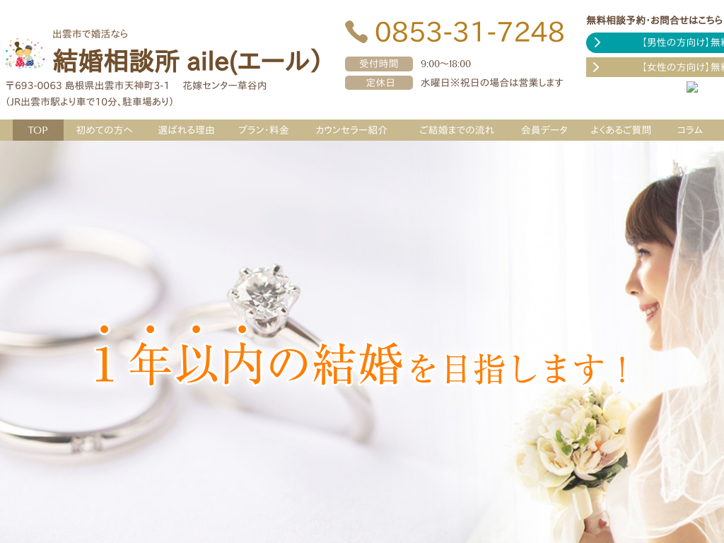 �������o�_�s�̍����Ȃ猋�����k�� aile(�G�[���j