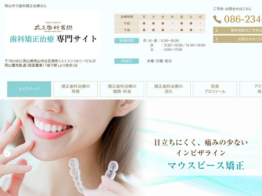 ���R���̐��v�����Ή@ �C���r�U���C�������E���C���[�������T�C�g