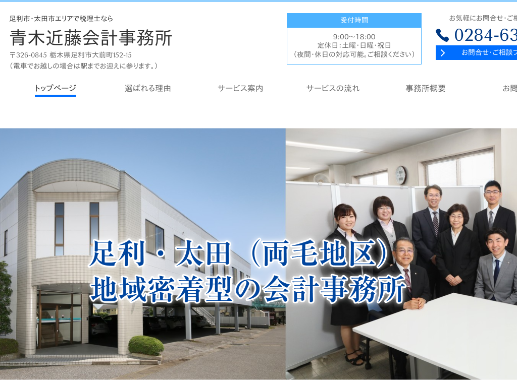 �Ȗ،������s�A���c�s�̑����s�E���c�s�G���A�Őŗ��m�Ȃ�؋ߓ���v������