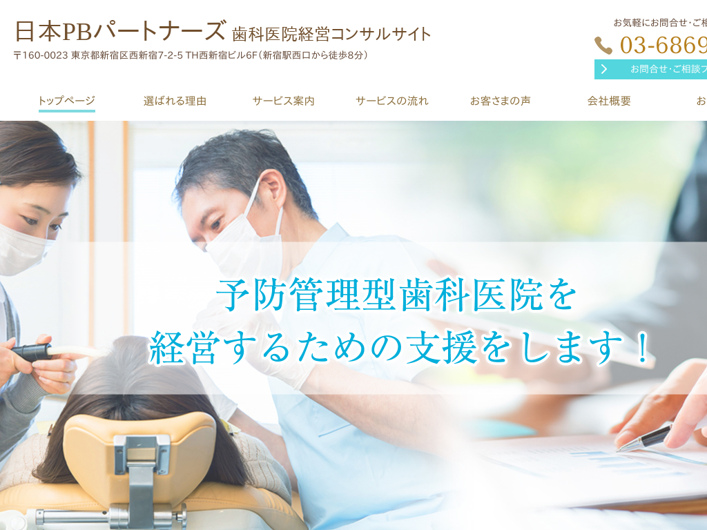 ���{PB�p�[�g�i�[�Y ���Ȉ�@�o�c�R���T���T�C�g