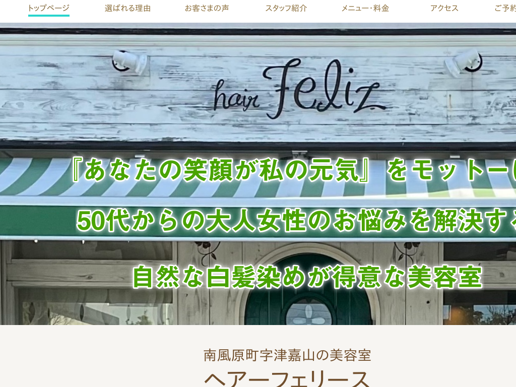 ���ꌧ�앗�������ÉÎR�̔��e�� �w�A�[�t�F���[�X