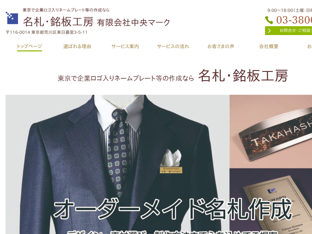 �����s�r��擌���̓����Ŋ�ƃ��S����l�[���v���[�g���̍쐬�Ȃ� ���D�E���H�[