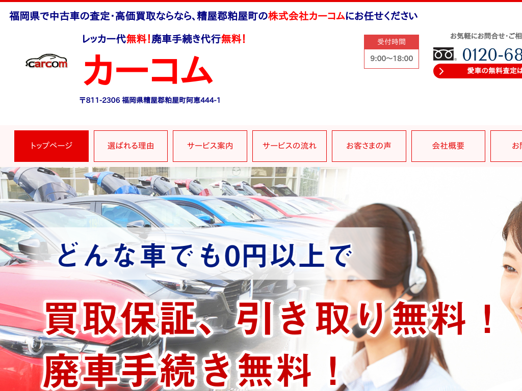 �������������̒��ÎԂ̍���E��������Ȃ�J�[�R��