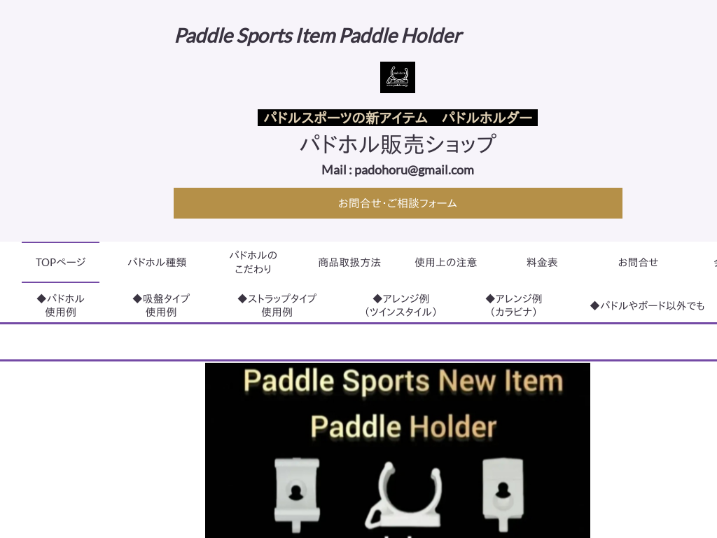 padohoru(�p�h�z���j�b�����擾�̐V�^�p�h���z���_�[