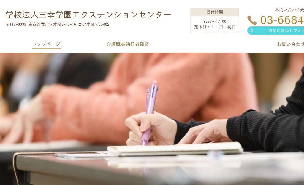 �����s�����擌���s�̕ۈ�m�����΍�Ȃ�O�K�w���G�N�X�e���V�����Z���^�[