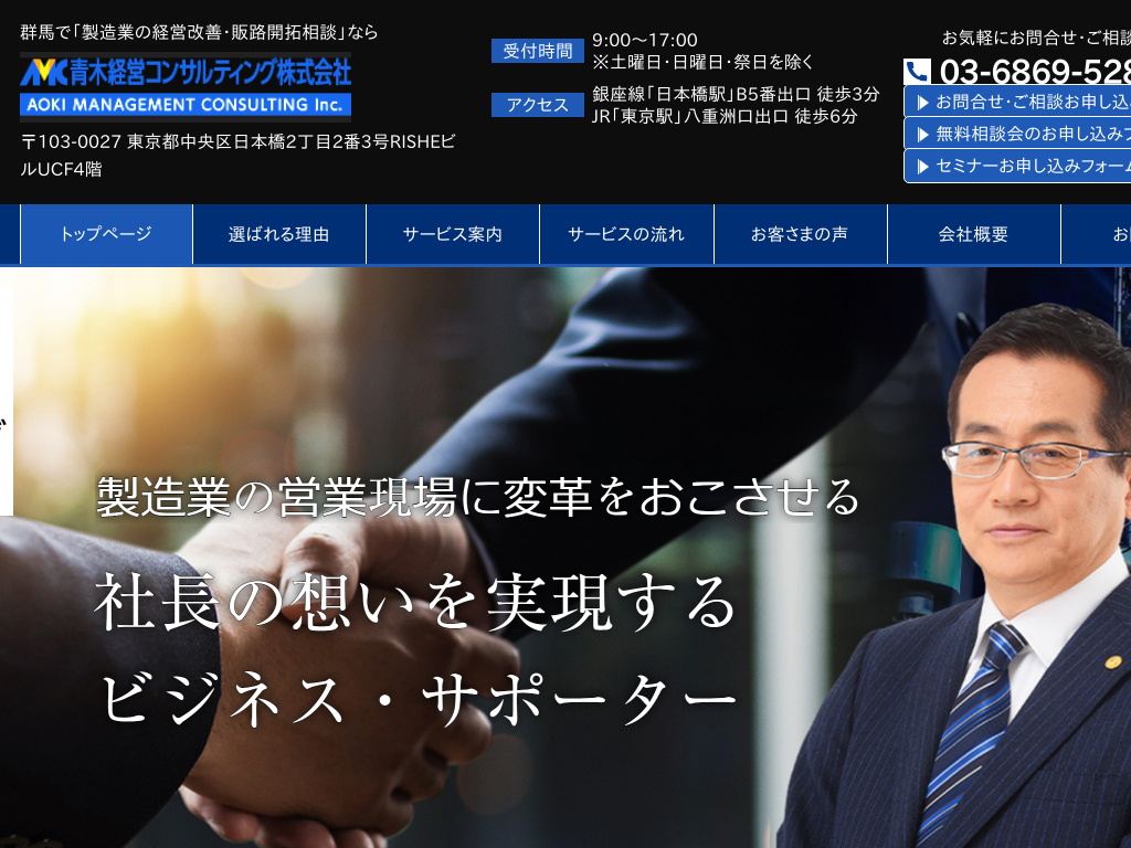 �����s�����擌���̐����Ƃ̉c�Ɖ��v�E�̘H�J�񑊒k�Ȃ�،o�c�R���T���e�B���O