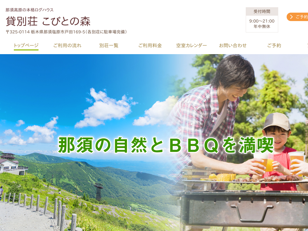 �Ȗ،��ߐ{�����s�A�ߐ{�����̓ߐ{�����s�̃��O�n�E�X �ݕʑ��Ђ܂��