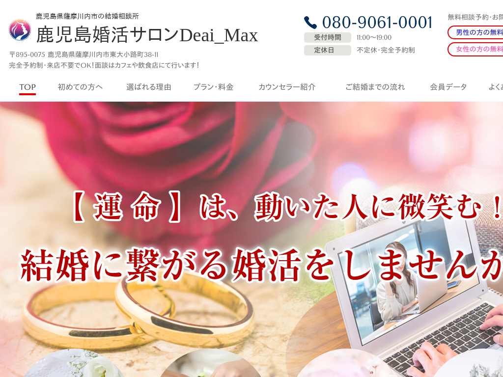 ���������F������s�̌������k�� �����������T����Deai_Max