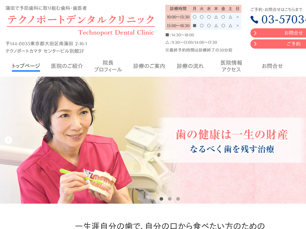 �����s��c�抗�c�̃e�N�m�|�[�g�f���^���N���j�b�N