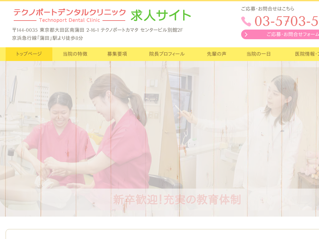 �����s��c��̃e�N�m�|�[�g�f���^���N���j�b�N ���l�T�C�g