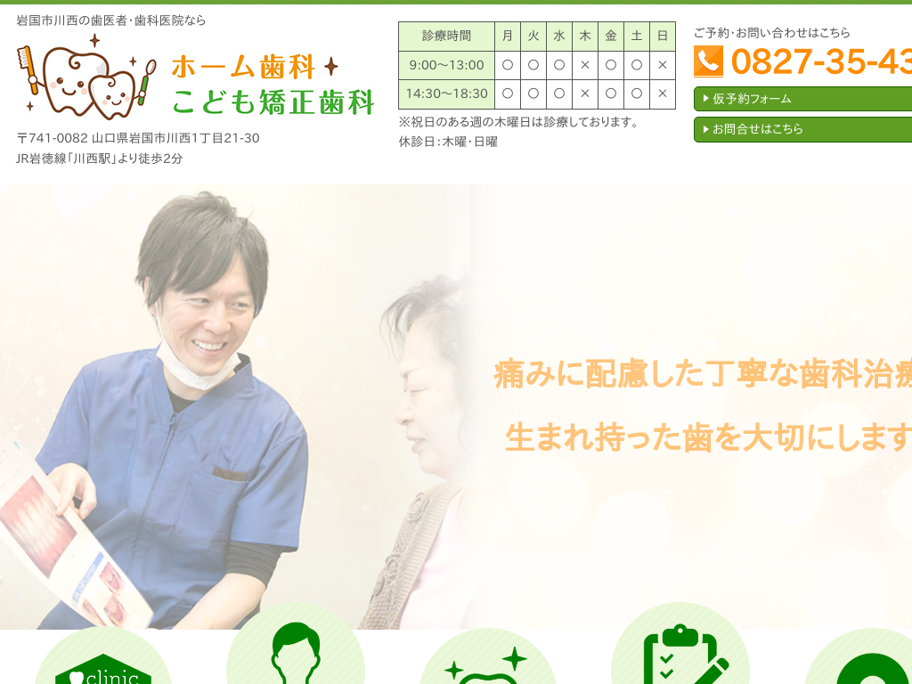 �R�����⍑�s�쐼�̃z�[�����ȁE���ǂ���������