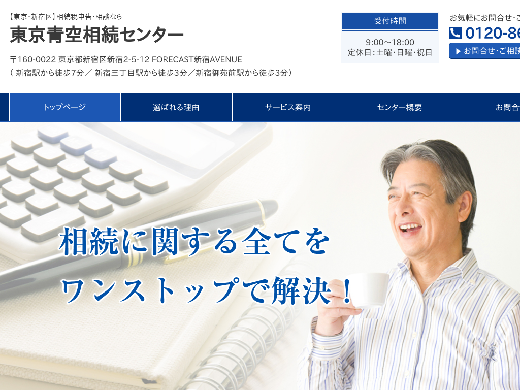 �����s�V�h��V�h�A�����̑����Ő\���E���k�Ȃ��ʎВc�@�l�ߘa�����Z���^�[