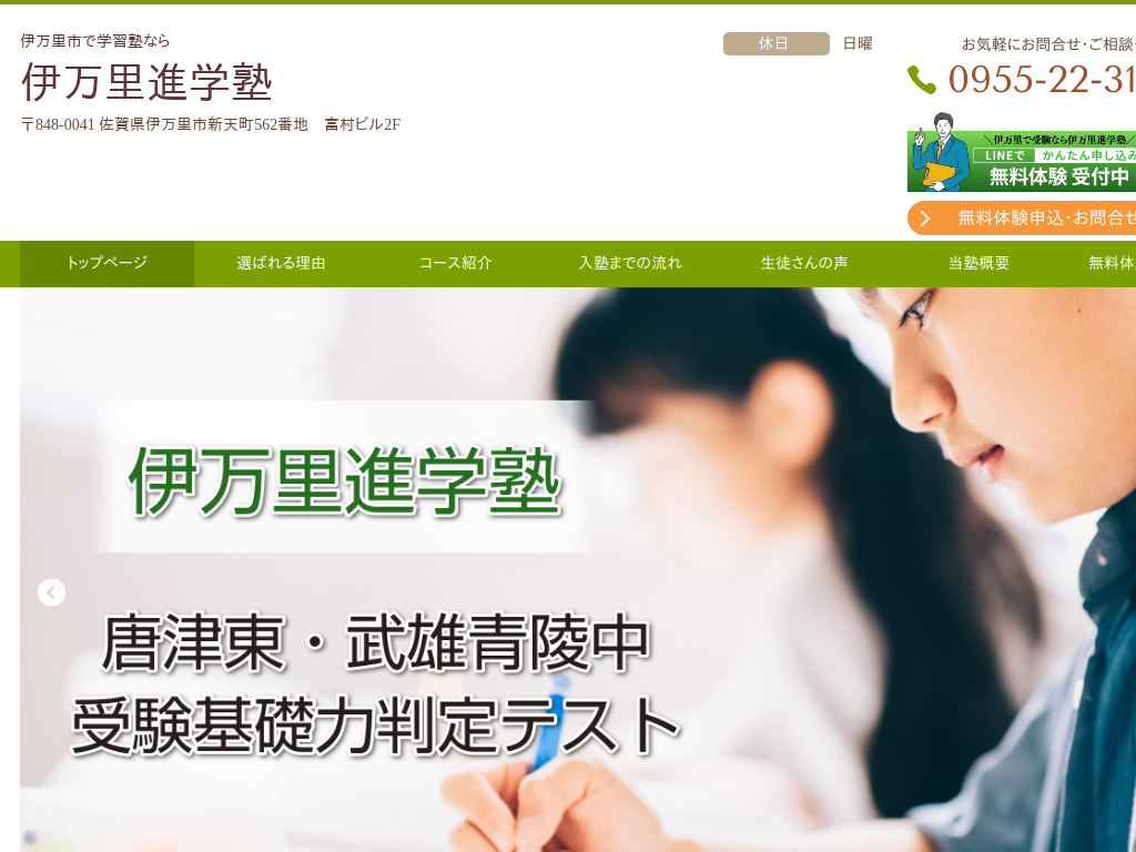 ���ꌧ�ɖ����s�A�ɖ����̈ɖ����s�Ŋw�K�m�Ȃ�ɖ����i�w�m