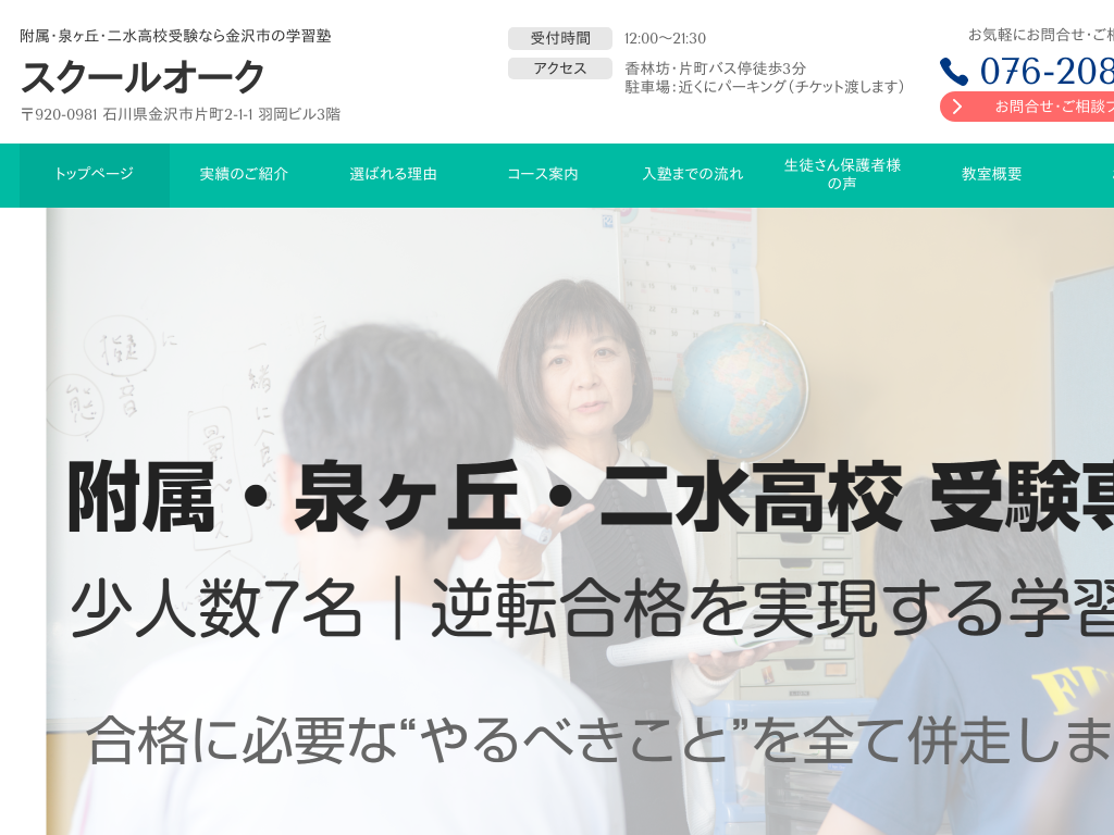 �ΐ쌧����s�̋����w�������Z�E���w�󌱂Ȃ����s�̊w�K�m �X�N�[���I�[�N