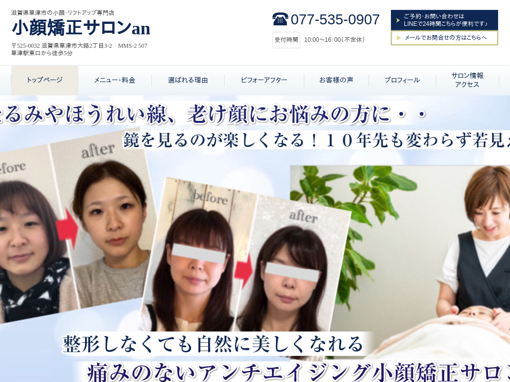 ���ꌧ���Îs�̎��ꌧ���Îs�Ńt�F�C�V�����G�X�e�Ȃ珬�狸���T��������