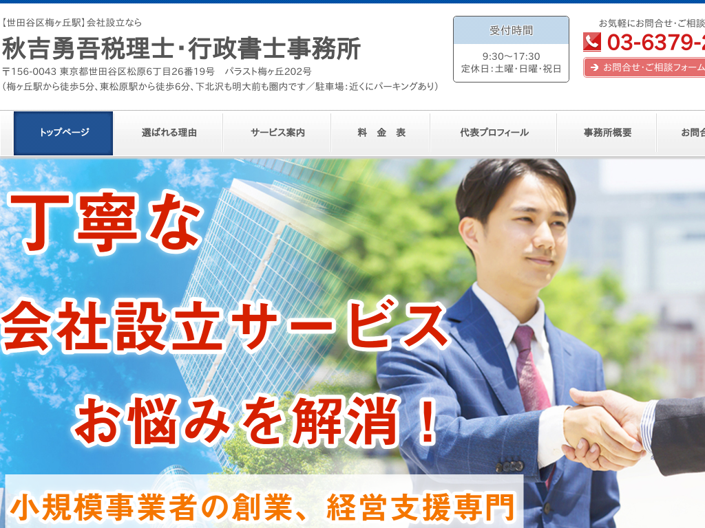 �����s���c�J�搢�c�J�A�~���u�́y���c�J��~���u�w�z��Аݗ��͏H�g�E��ŗ��m�E�s�����m������