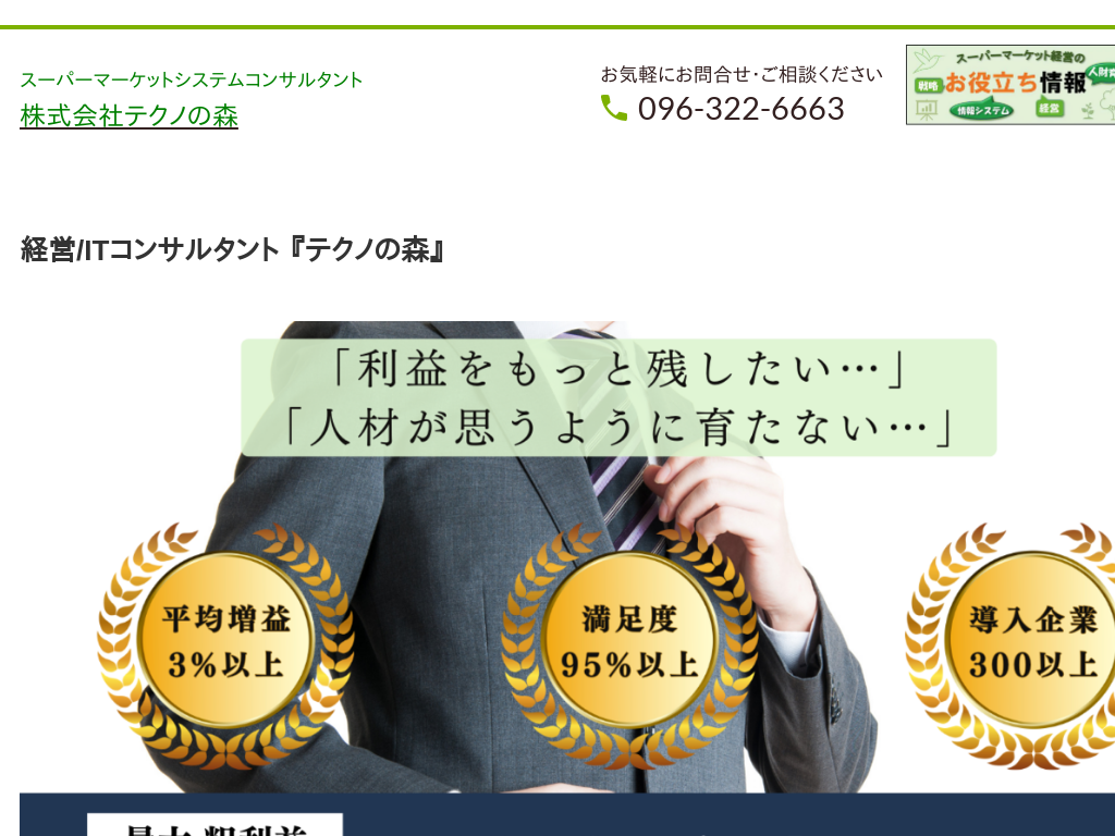 �X�[�p�[�}�[�P�b�g�o�c�R���T���^���g ������Ѓe�N�m�̐X