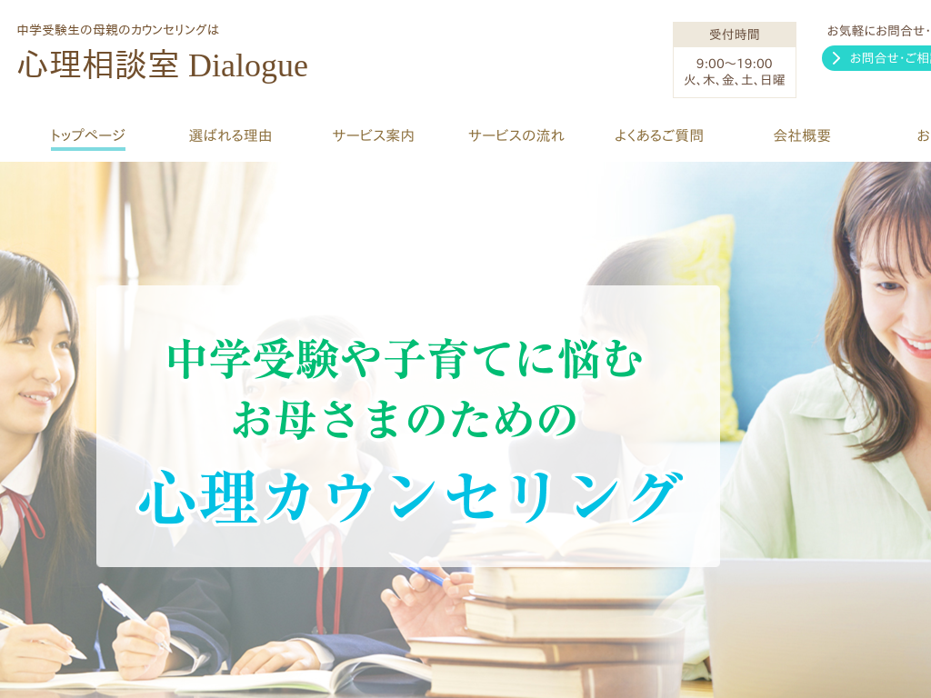 �����s���c�J���q�ʐ�̒��w�󌱐��̕�e�̃J�E���Z�����O�͐S�����k��Dialogue