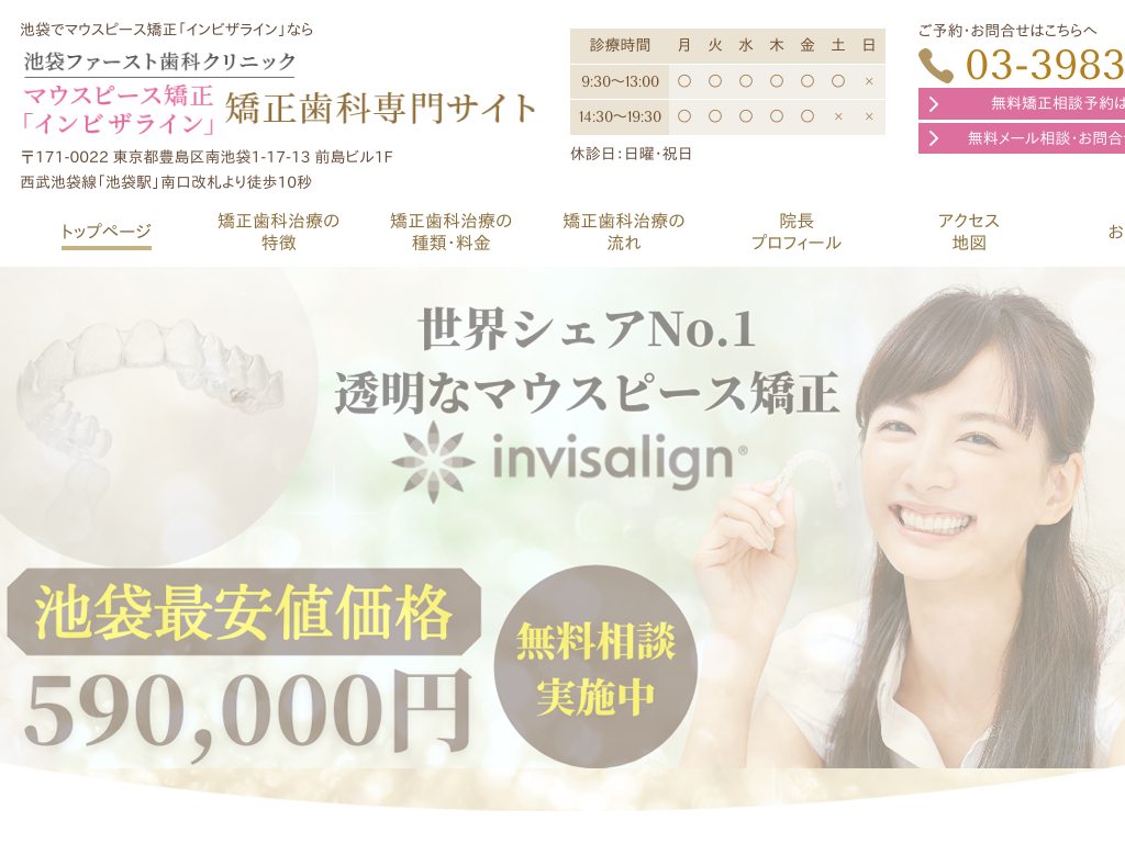 �����s�L����r�܂̃}�E�X�s�[�X�����u�C���r�U���C���v�������Ȑ��T�C�g