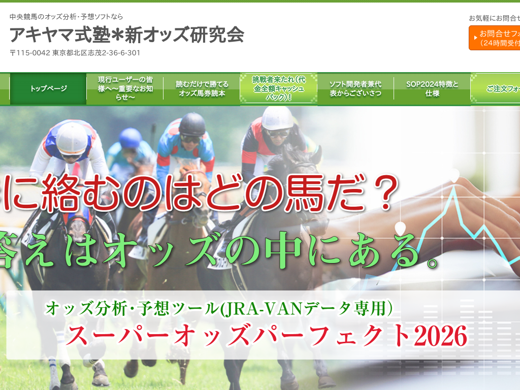 �����s�k��̒������n�̃I�b�Y���̓\�t�g�̓A�L���}���m���V�I�b�Y������