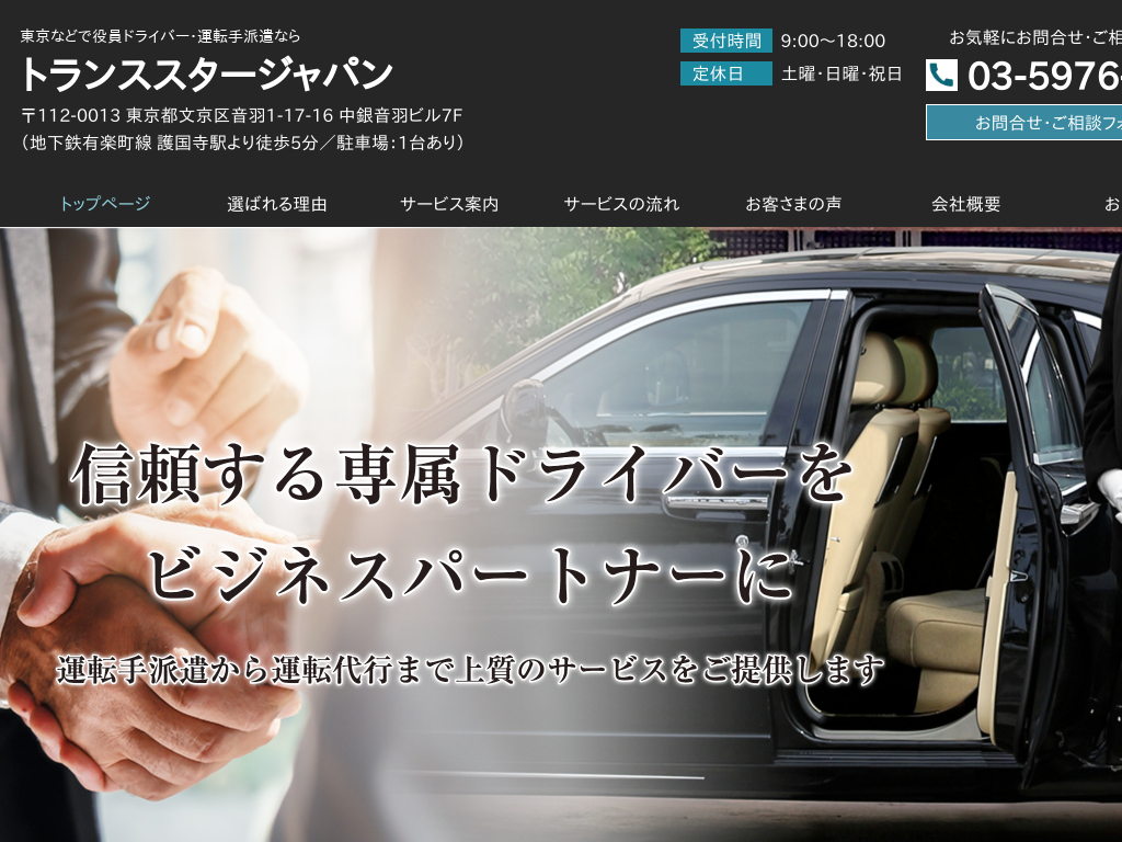 �����s�����擌���̓������Ŗ����h���C�o�[�E�^�]��h���Ȃ�g�����X�X�^�[�W���p��