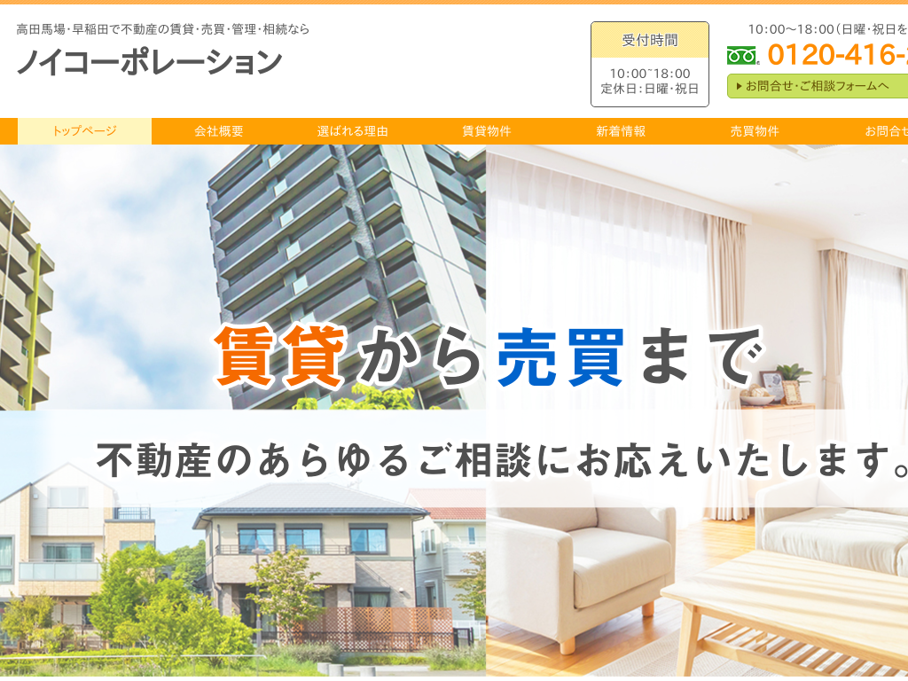 �����s�V�h�捂�c�n��A����c�̕s���Y�̒��݁E�����E�����Ȃ�m�C�R�[�|���[�V����