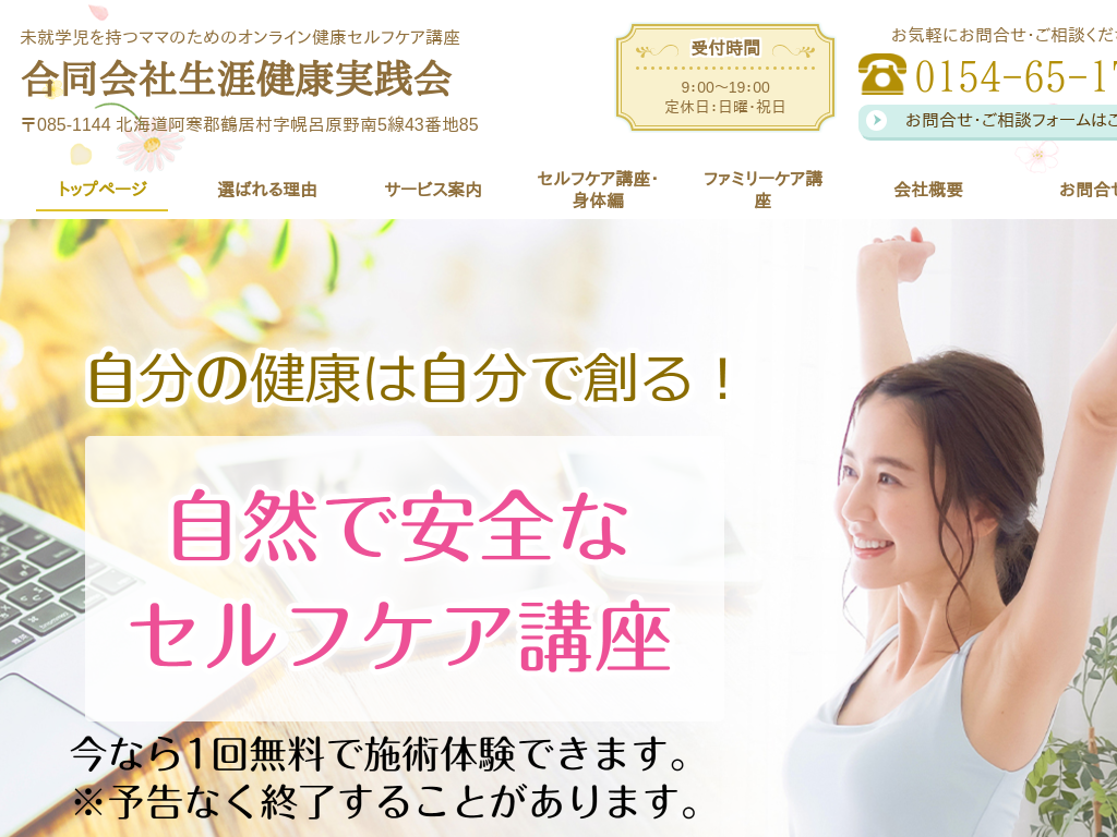 �k�C���̖��A�w�������}�}�̂��߂̃I�����C�����N�Z���t�P�A�u��