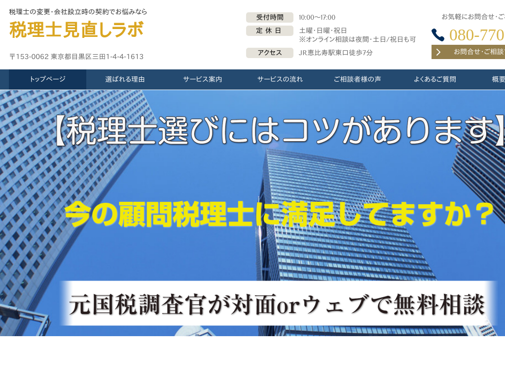 �����s�ڍ���ڍ���̐ŗ��m�ύX�A�@�l�ݗ��E��Аݗ��̂����k�͐ŗ��m���{