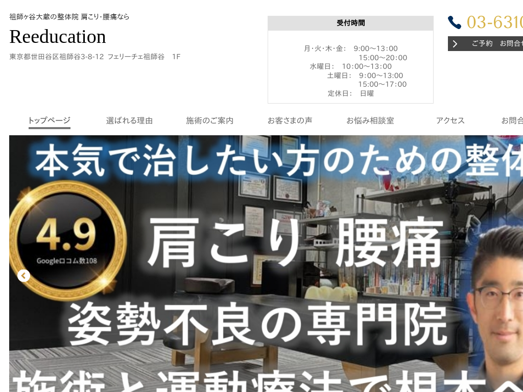 �����s���c�J��c�t���J�呠�̐��̉@�b������E���ɂȂ�yReeducation�z