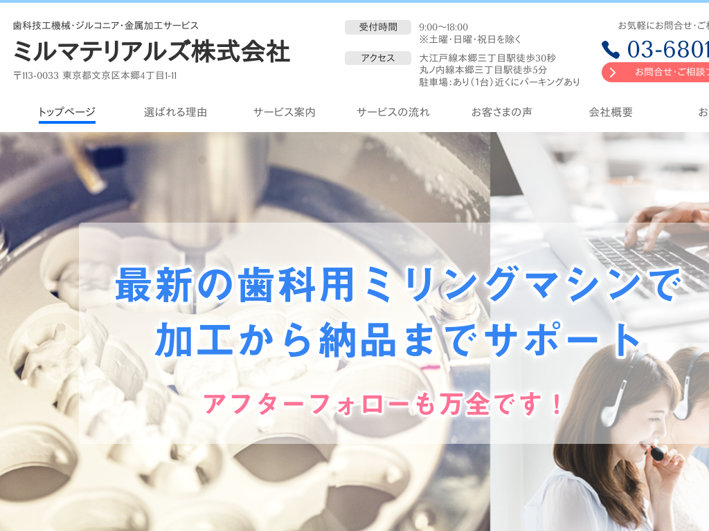 �����s������̎��ȋZ�H�@�B�E�W���R�j�A�E�������H�T�[�r�X�b�~���}�e���A���Y